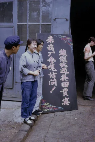 《卫报》中国访问团摄影集