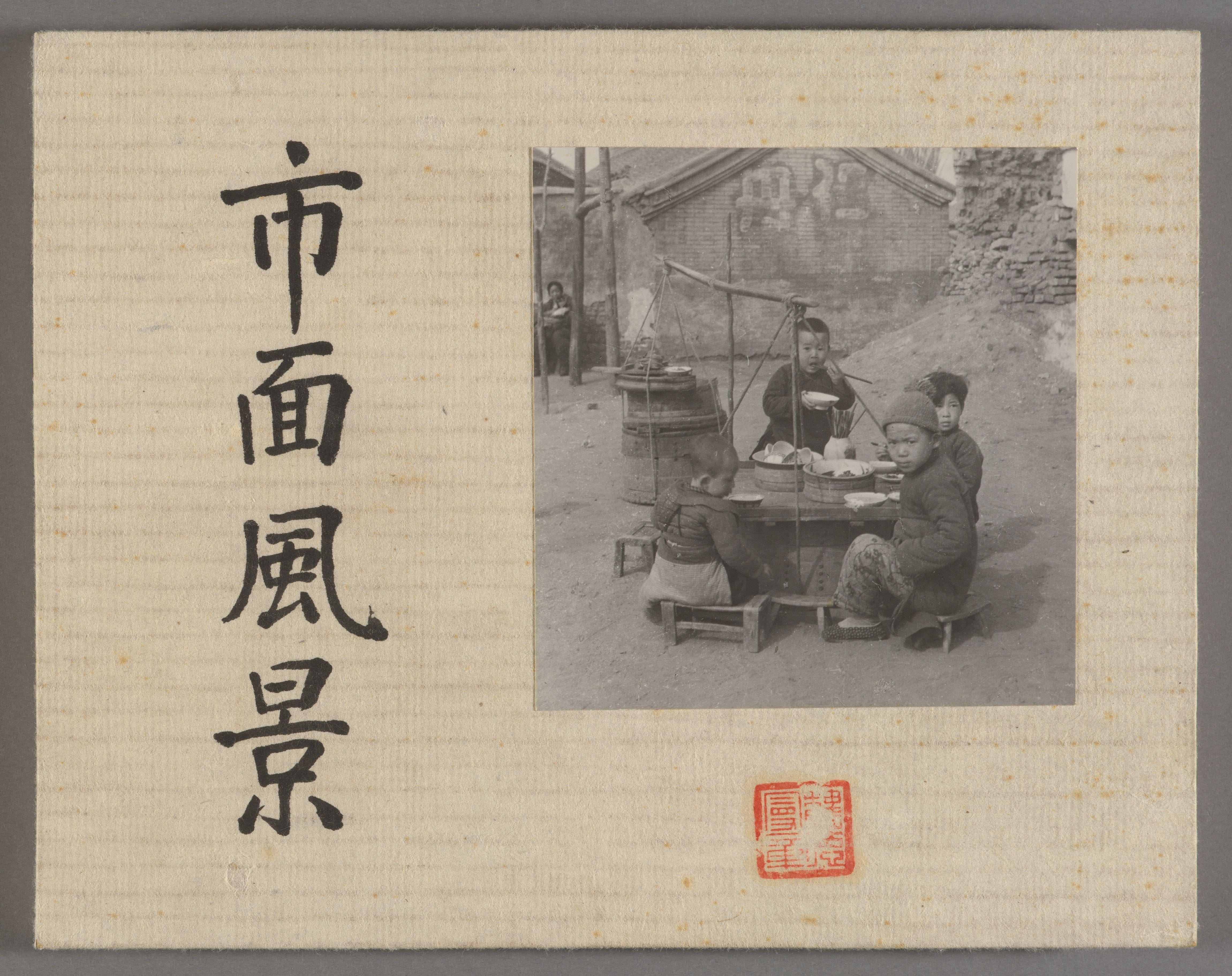 赫达·莫里逊的中国相册 · 图像 1